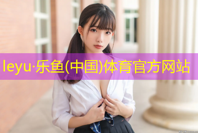 <strong>leyu·乐鱼(中国)体育官方网站,在家里买跑步机还是动感单车</strong>