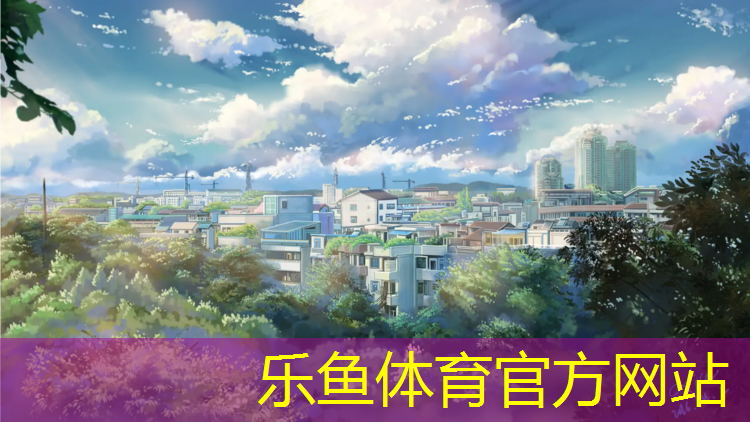 乐鱼体育,冲击吸收测试塑胶跑道