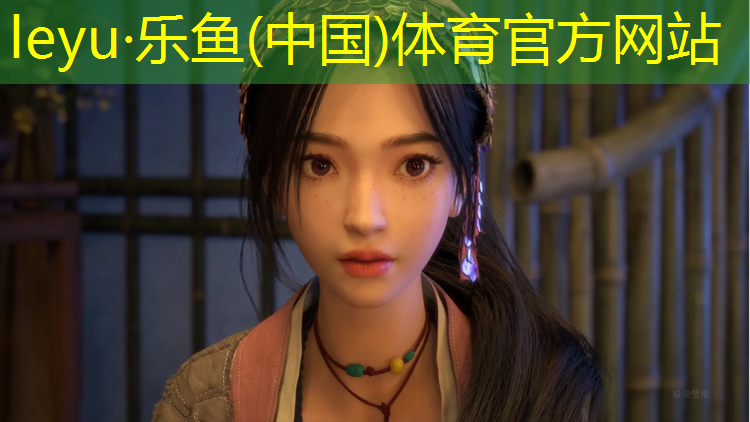 leyu·乐鱼(中国)体育官方网站,佳木斯学校塑胶跑道价格