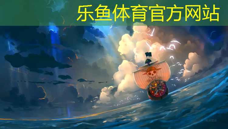 leyu·乐鱼(中国)体育官方网站,莆田塑胶跑道拆除