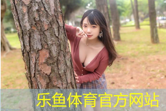乐鱼体育,开封塑胶跑道费用