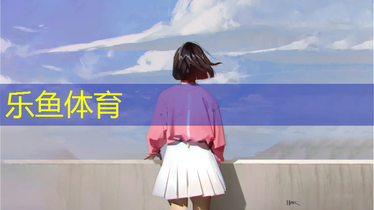 <strong>乐鱼体育,淄博塑胶跑道建设</strong>