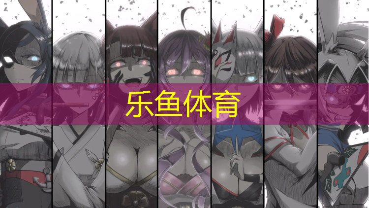 乐鱼体育官方网站,田径塑胶跑道图解