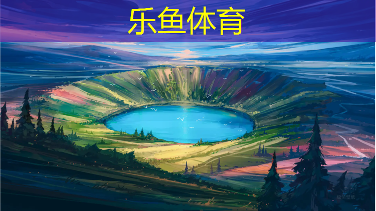 乐鱼体育官方网站,塑胶跑道厚度达不到