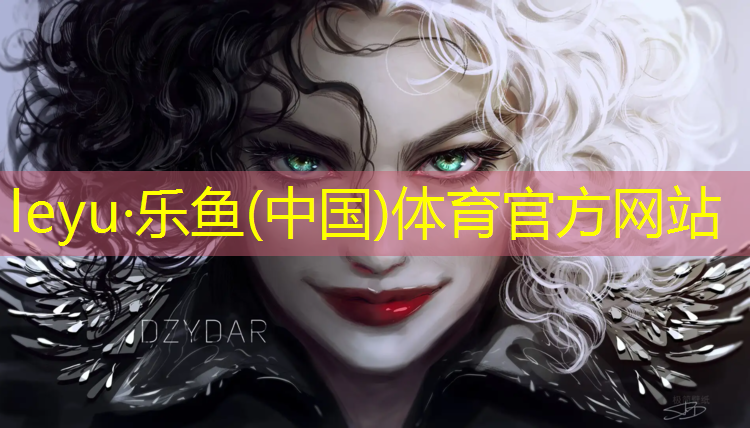 乐鱼体育官方网站,塑胶跑道建设参考价格