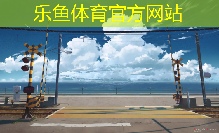 <strong>乐鱼体育官方网站,体操垫加厚三折</strong>