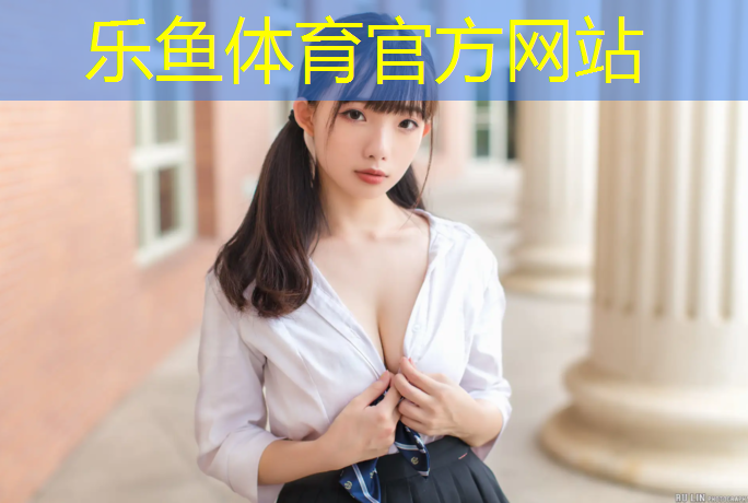 leyu·乐鱼(中国)体育官方网站,哪款跑鞋适合塑胶跑道跑步