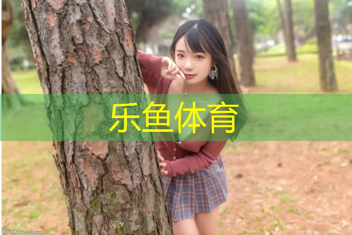 <strong>乐鱼体育,阳泉塑胶跑道直销</strong>