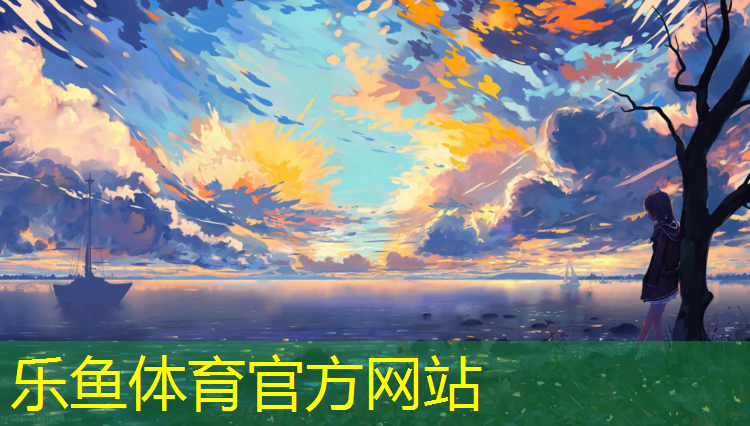 <strong>leyu·乐鱼(中国)体育官方网站,适合塑胶跑道吗_</strong>