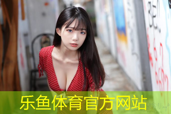 <strong>乐鱼体育官方网站,塑胶跑道蛇形跑</strong>