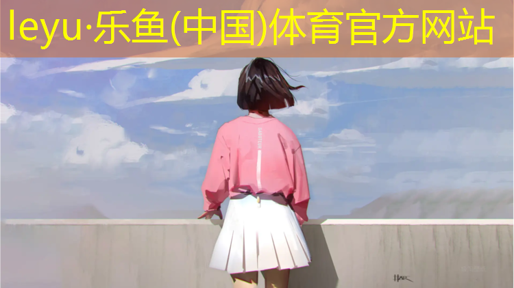 <strong>leyu·乐鱼(中国)体育官方网站,诸暨操场塑胶跑道价格多少_</strong>