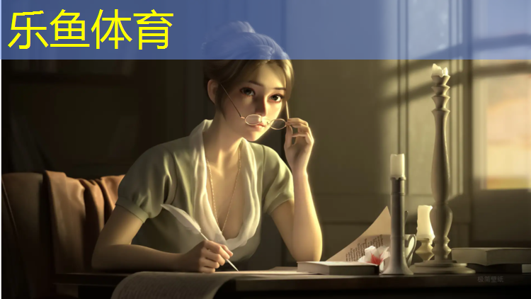 乐鱼体育,周易塑胶跑道