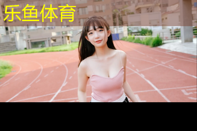 <strong>乐鱼体育,体操垫摆障碍</strong>