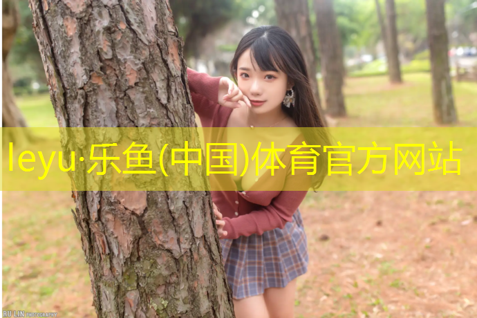 乐鱼体育,永城塑胶跑道施工