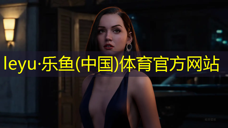 <strong>乐鱼体育官方网站,体操垫跨越式跳高动作要领</strong>