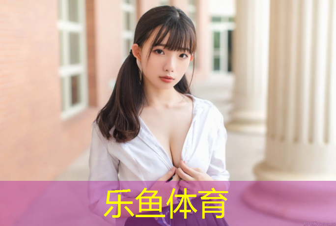 <strong>乐鱼体育官方网站,艺术体操五球解说</strong>