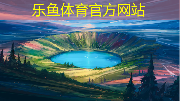 <strong>leyu·乐鱼(中国)体育官方网站,网球网前技术表现</strong>