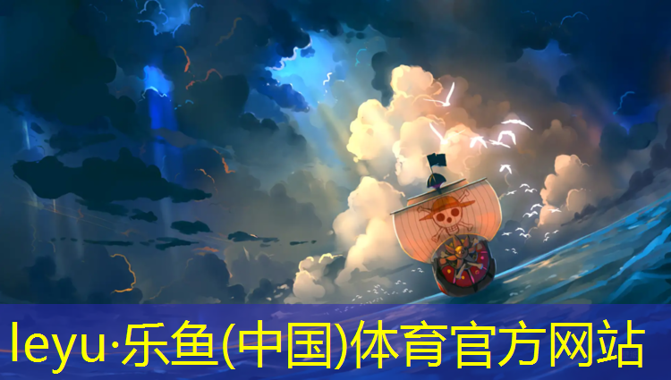 乐鱼体育,唐山公园新塑胶跑道