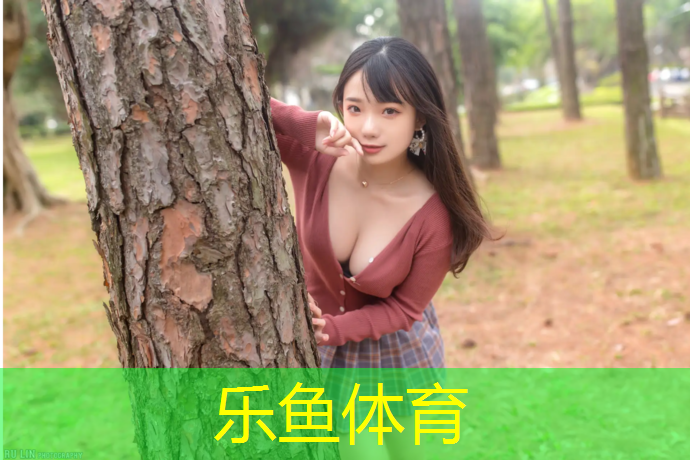 乐鱼体育,学校决定修建塑胶跑道