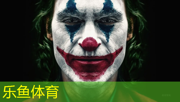 乐鱼体育官方网站,塑胶跑道基础沥青水泥