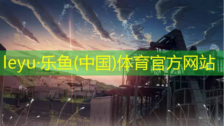 <strong>乐鱼体育,宝宝头磕到塑胶跑道</strong>