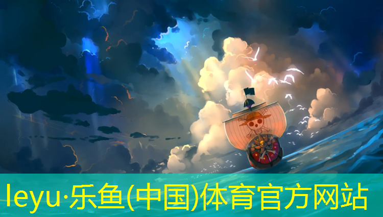 <strong>乐鱼体育官方网站,辽源新国标塑胶跑道施工</strong>