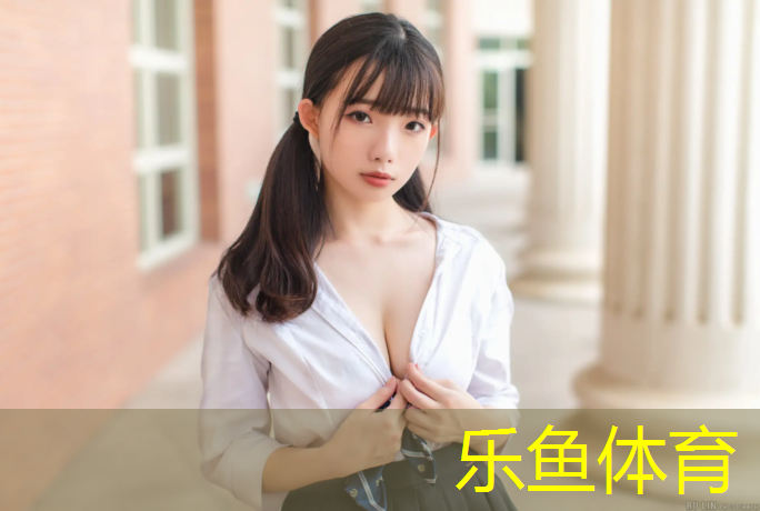 乐鱼体育官方网站,青海250米塑胶跑道价格