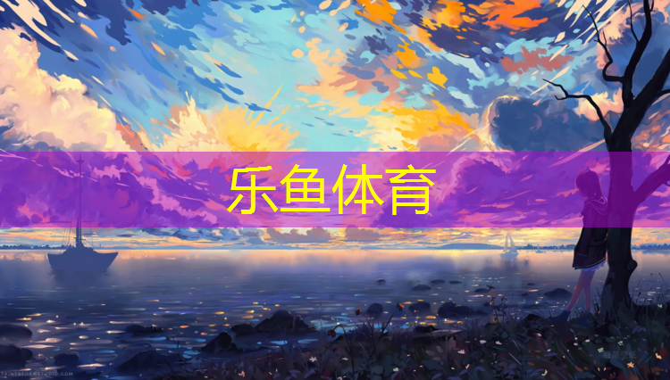<strong>乐鱼体育,江西水性塑胶跑道工程商</strong>