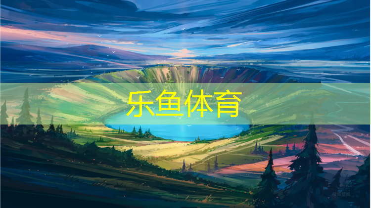 <strong>leyu·乐鱼(中国)体育官方网站,吉安塑胶跑道生产企业招聘</strong>