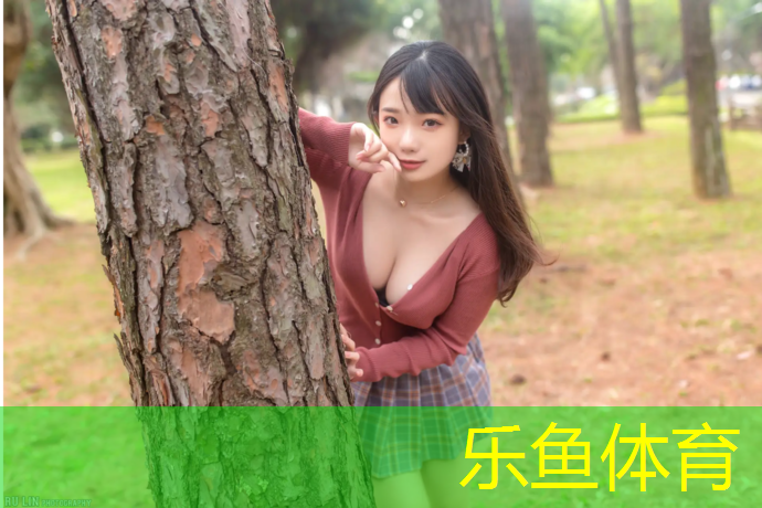 乐鱼体育官方网站,塑胶跑道有多少种颜色