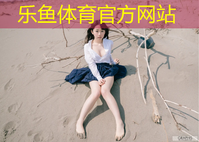 <strong>乐鱼体育,塑胶跑道会被烧吗_</strong>