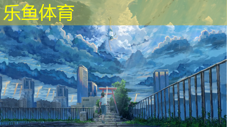 乐鱼体育官方网站,学校塑胶跑道铺设流程
