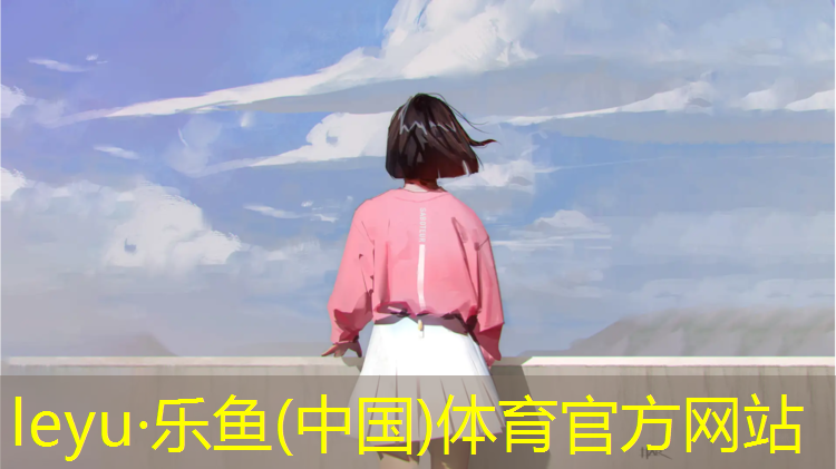 乐鱼体育官方网站,江北蓝球场塑胶跑道