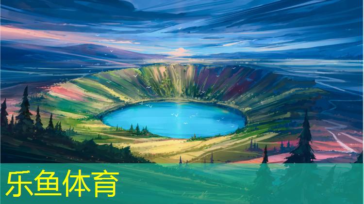 <strong>乐鱼体育官方网站,小区塑胶跑道介绍语</strong>