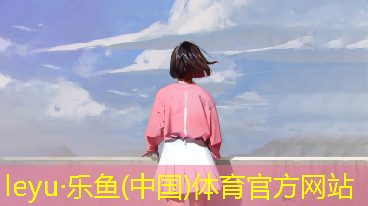 <strong>乐鱼体育,西安公园塑胶跑道价格</strong>