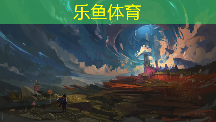 乐鱼体育官方网站,龙洲湾社区塑胶跑道