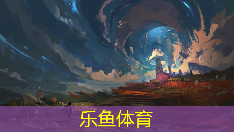 leyu·乐鱼(中国)体育官方网站,河东公园塑胶跑道费用