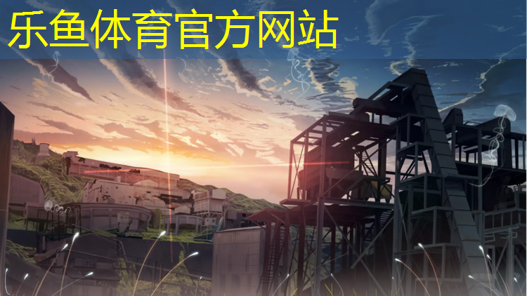 <strong>leyu·乐鱼(中国)体育官方网站,昌平混合型塑胶跑道</strong>
