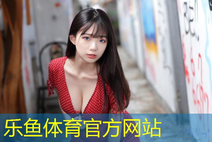 leyu·乐鱼(中国)体育官方网站,材质兴衰史：从塑胶跑道材料看材质创新的探索
