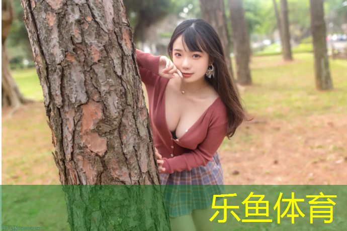 乐鱼体育官方网站,塑胶跑道跑步怎么规划