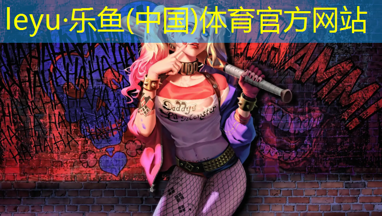 乐鱼体育官方网站,云南塑胶跑道胶水定做