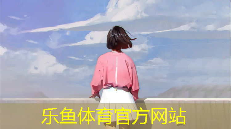 乐鱼体育官方网站,全塑型塑胶跑道联系方式