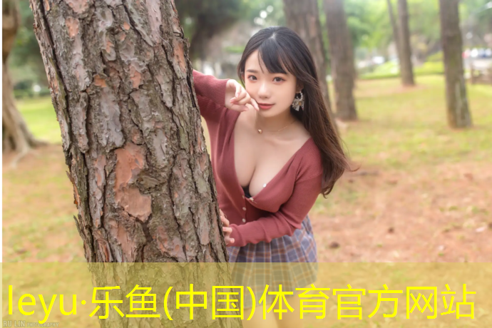 <strong>leyu·乐鱼(中国)体育官方网站,塑胶跑道防震等级划分图</strong>
