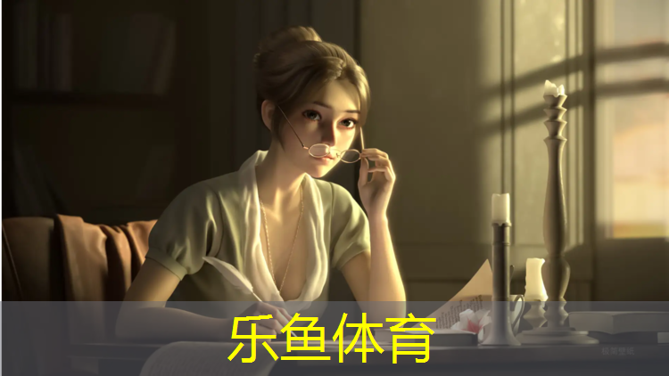 <strong>乐鱼体育,宜春环保塑胶跑道建设项目</strong>