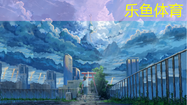 <strong>乐鱼体育官方网站,昆明有没有做塑胶跑道</strong>