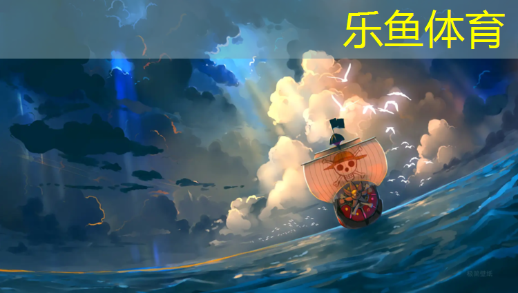<strong>leyu·乐鱼(中国)体育官方网站,幼儿园塑胶跑道标准材料</strong>