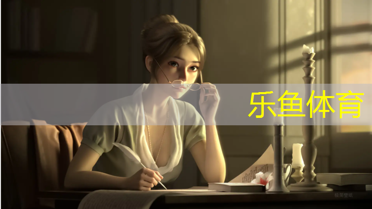 leyu·乐鱼(中国)体育官方网站,体操垫训练跳跃