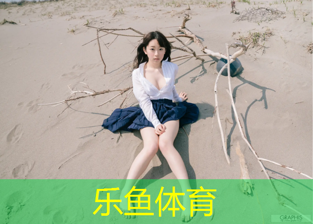 <strong>leyu·乐鱼(中国)体育官方网站,塑胶跑道施工流程造价</strong>
