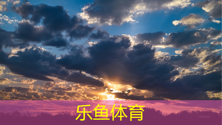 leyu·乐鱼(中国)体育官方网站,塑胶跑道开胶了