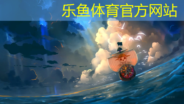 <strong>乐鱼体育,湘潭学校塑胶跑道翻新价格</strong>
